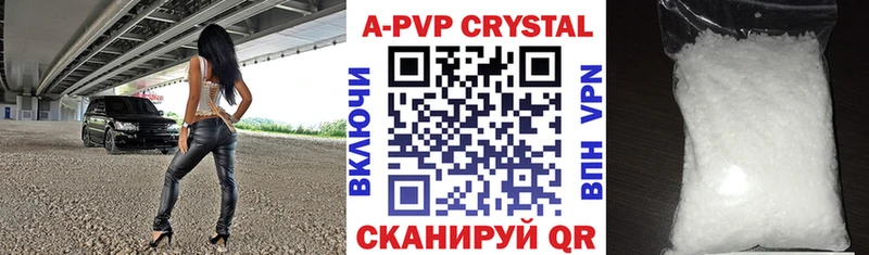 Альфа ПВП Соль  Купить  Сунжа 