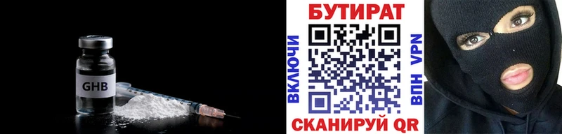 Купить  Сунжа  БУТИРАТ 99% 