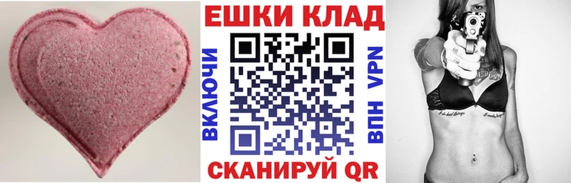 Купить где  Сунжа  ЭКСТАЗИ 280 MDMA 