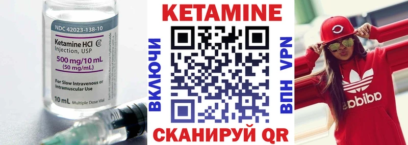 Кетамин ketamine Купить закладки Сунжа